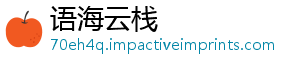 语海云栈